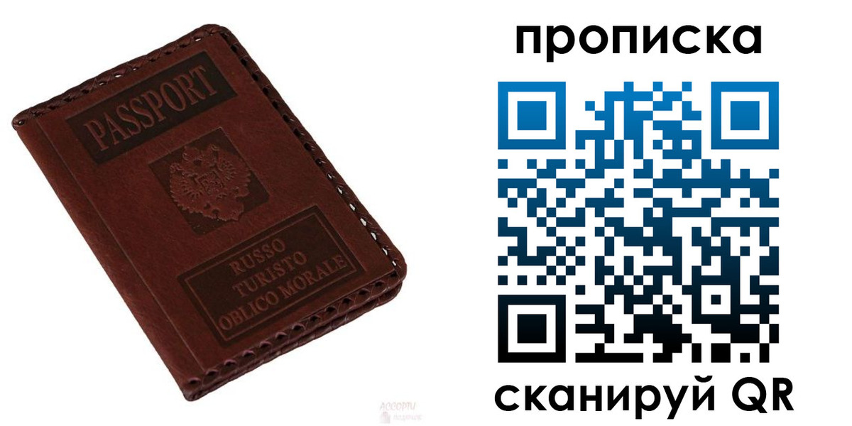 временная регистрация собственник в Пущино