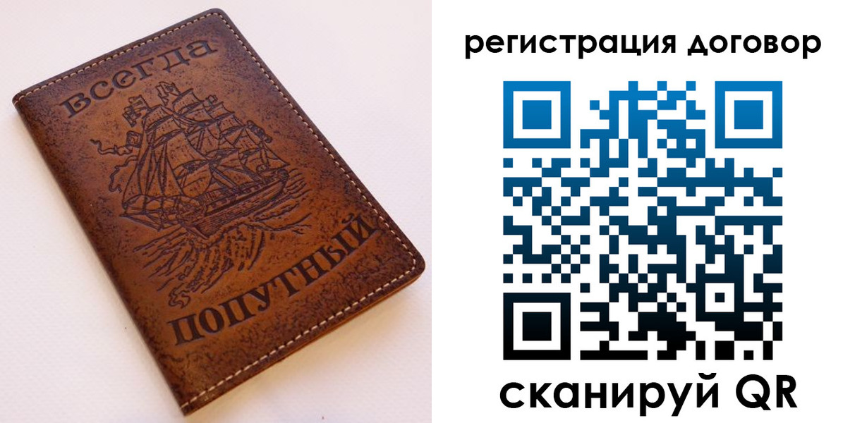 миграционный учет в Пущино