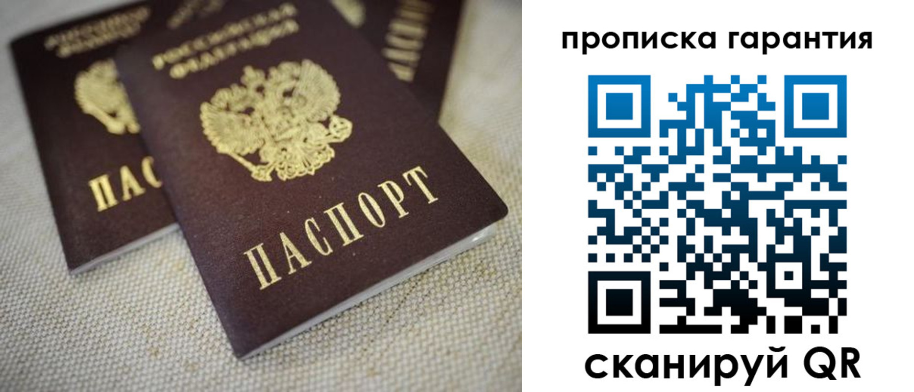 временная регистрация законно в Пущино