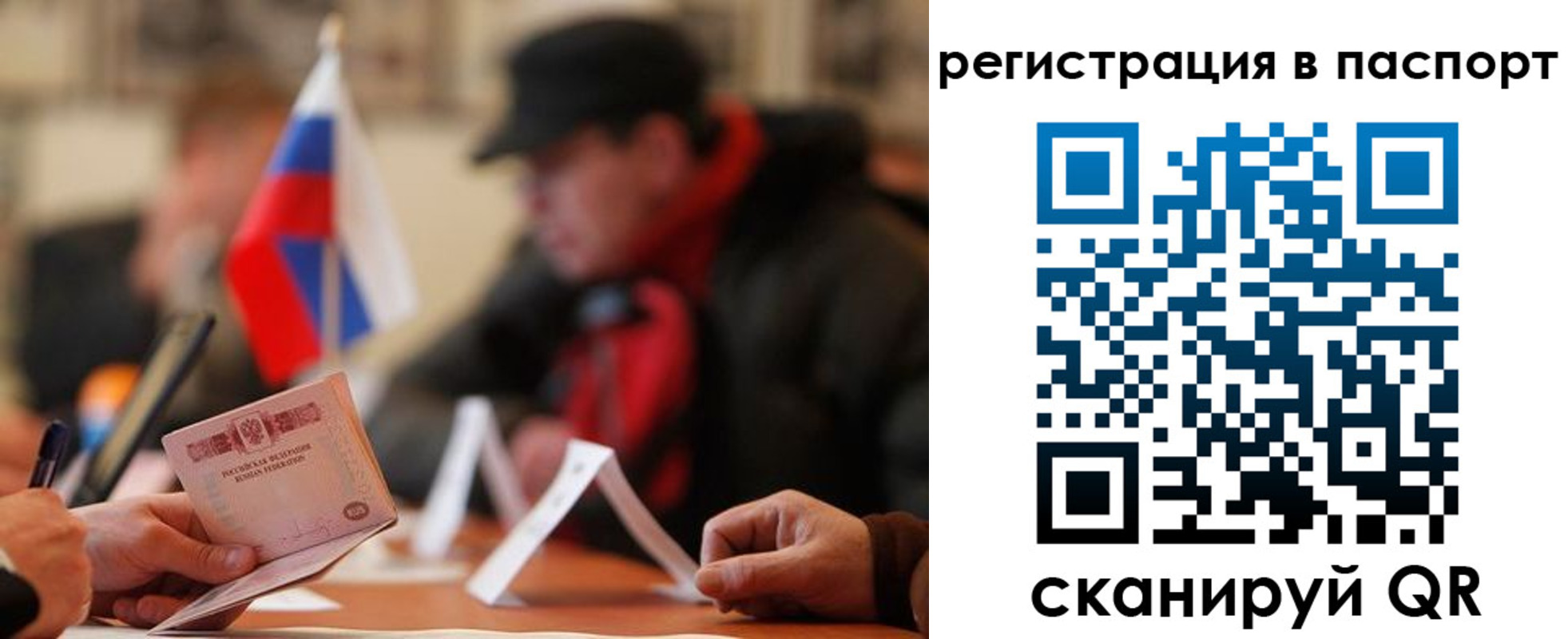 временная регистрация надежно в Пущино