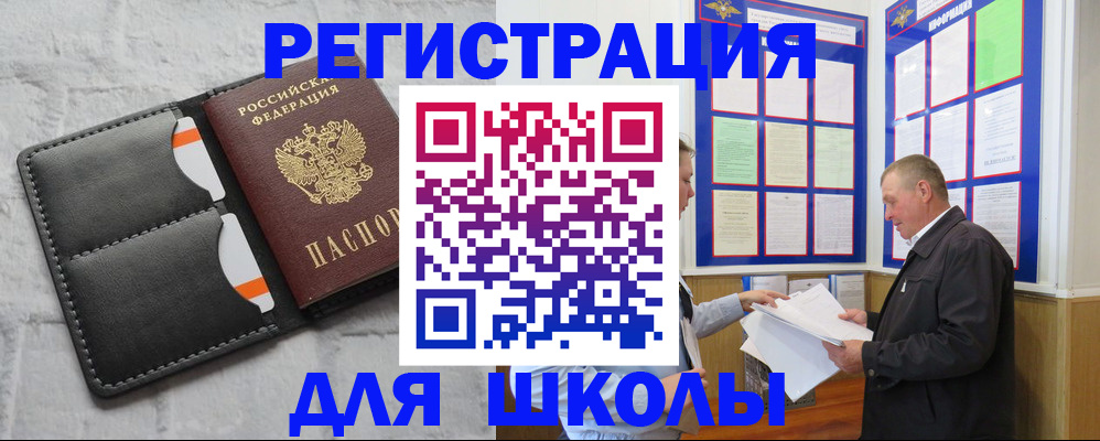 прописка 2025 в Пущино