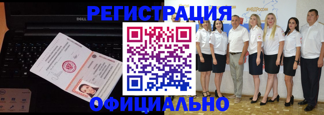 временная прописка в Пущино