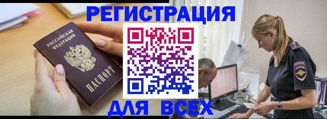 где прописаться в Пущино