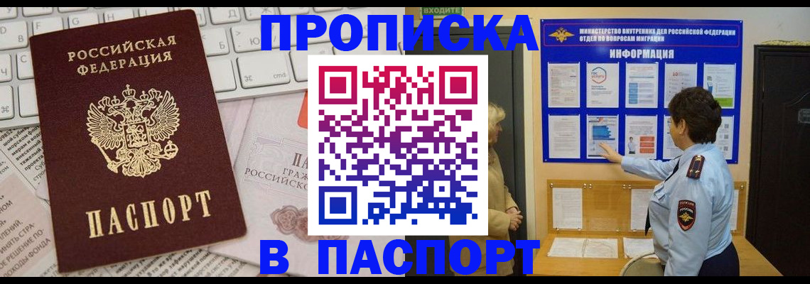 регистрация для школы в Пущино