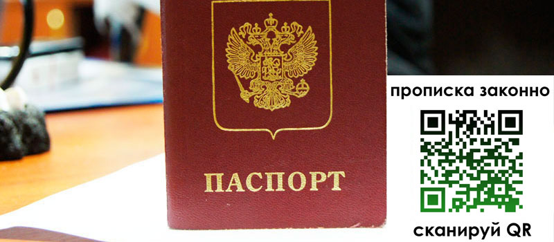 регистрация в Пущино